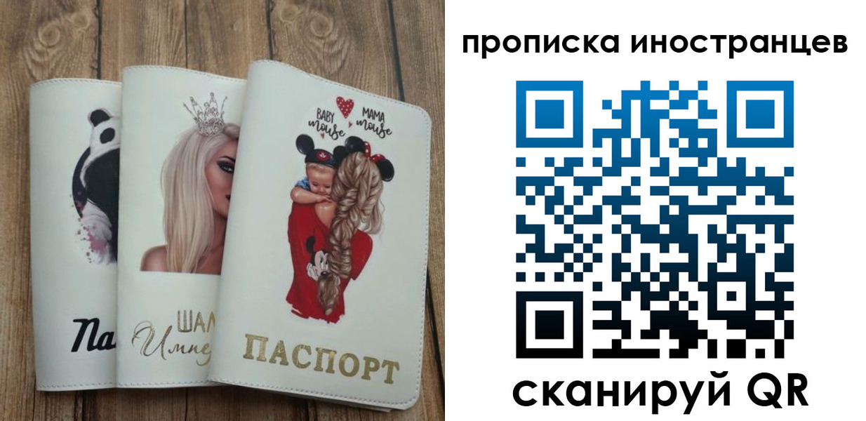 временная регистрация надежно в Лениногорске