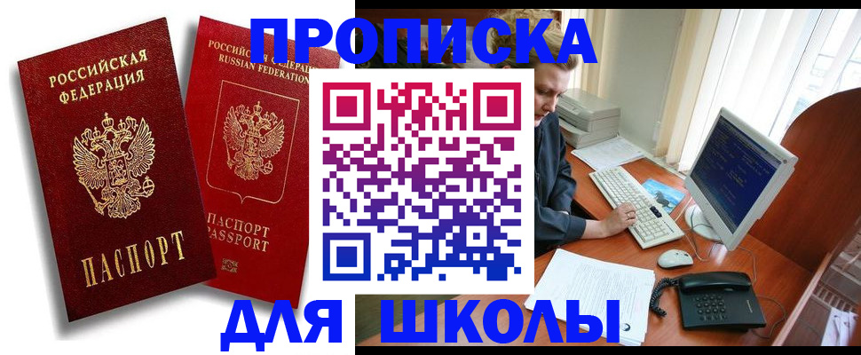 временная регистрация законно в Лениногорске