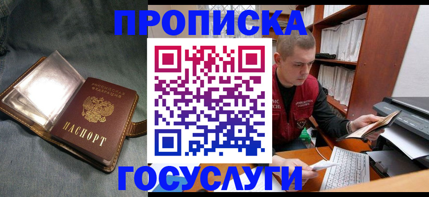 прописка регистрация в Лениногорске