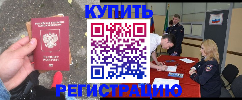найти адрес прописки в Лениногорске