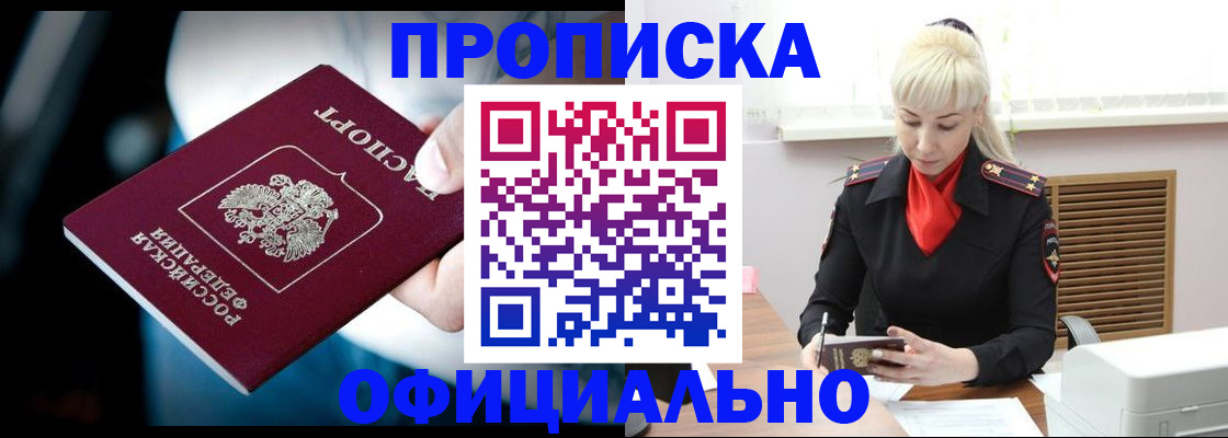 пропишу в квартире в Лениногорске