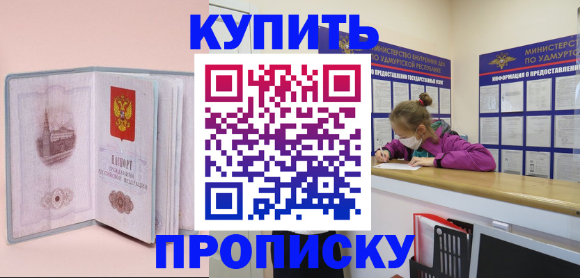 прописка для кредита в Лениногорске