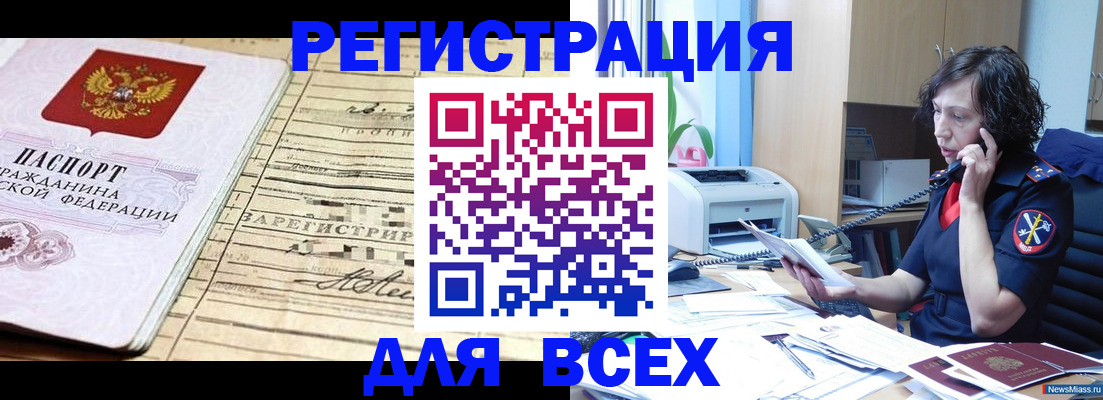временная регистрация гарантия в Лениногорске