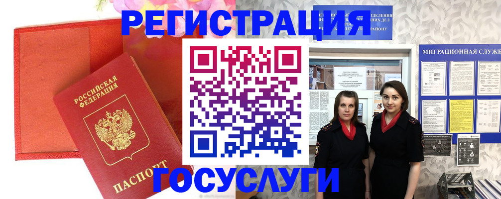 прописка для работы в Лениногорске